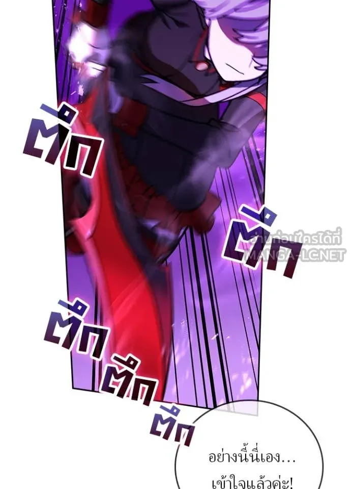 เป้าหมายครั้งที่ 2 ตอนที่ 55 รูปที่ 35
