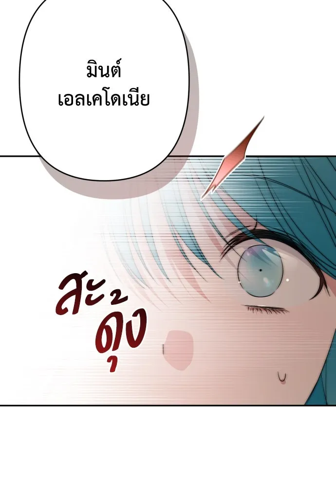 เลดี้มินต์ ตอนที่ 81 รูปที่ 41