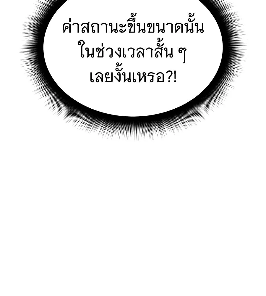 ถึกทนแทงก์แรงก์ C ตอนที่ 19 รูปที่ 46