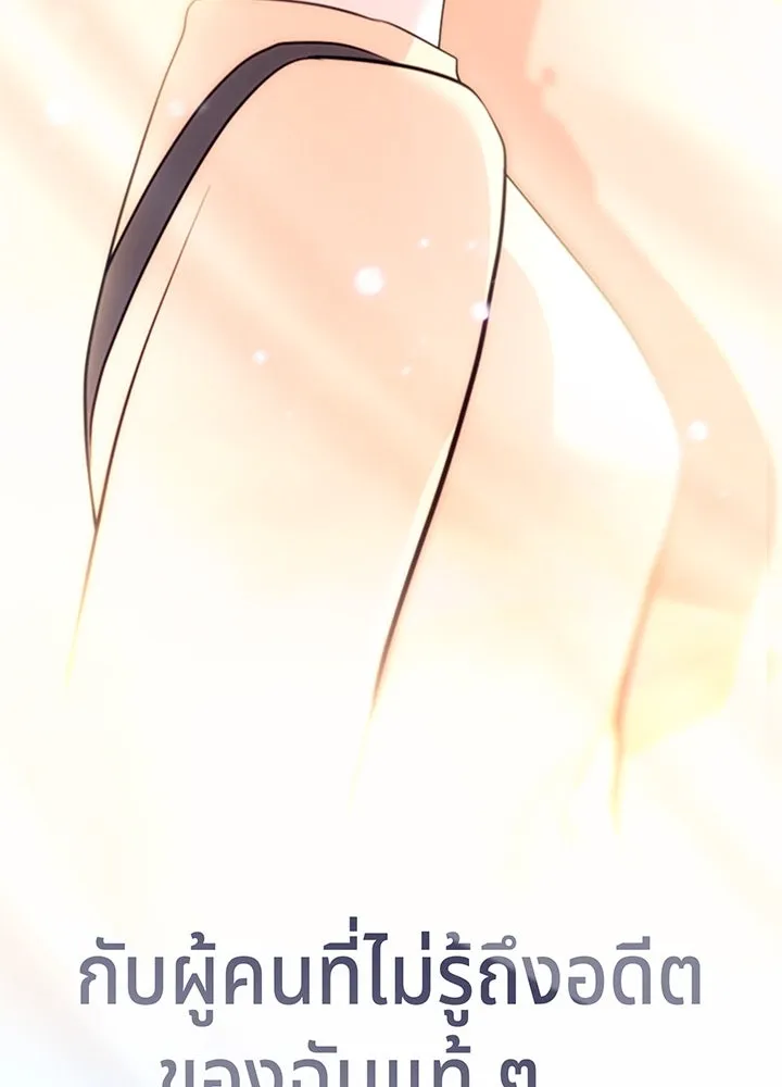เพลิงแค้นผลาญใจ ตอนที่ 30 รูปที่ 133