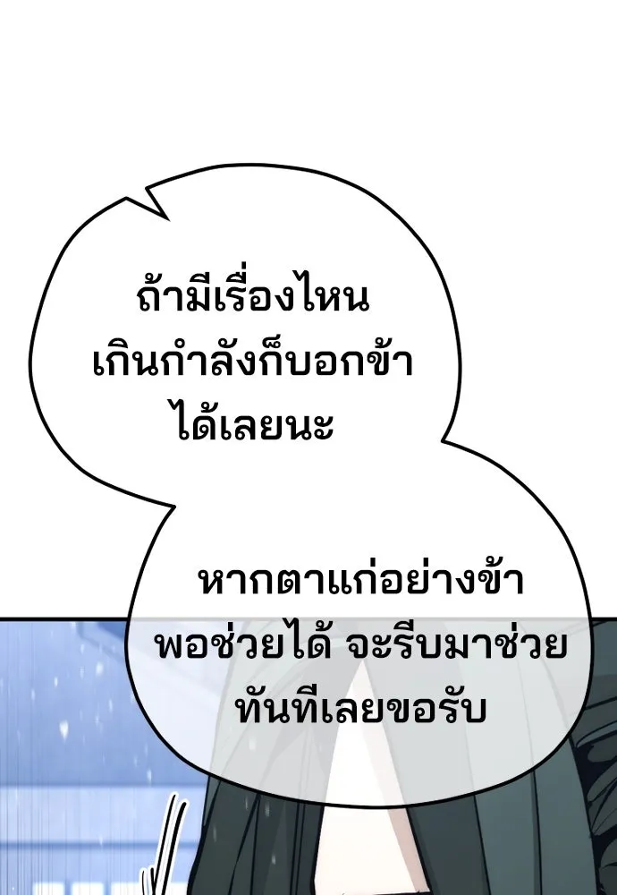 เส้นทางสู่เทพมาร ตอนที่ 56 รูปที่ 199