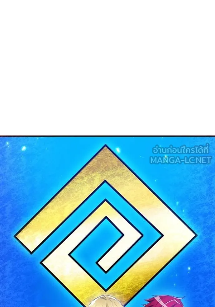 ฮันเตอร์สกิลโกง ตอนที่ 23 รูปที่ 90