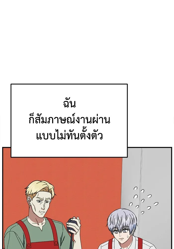 ช่วยเปลี่ยนฉันที ตอนที่ 332. ซีซัน 3 โคดกซู 4 รูปที่ 109