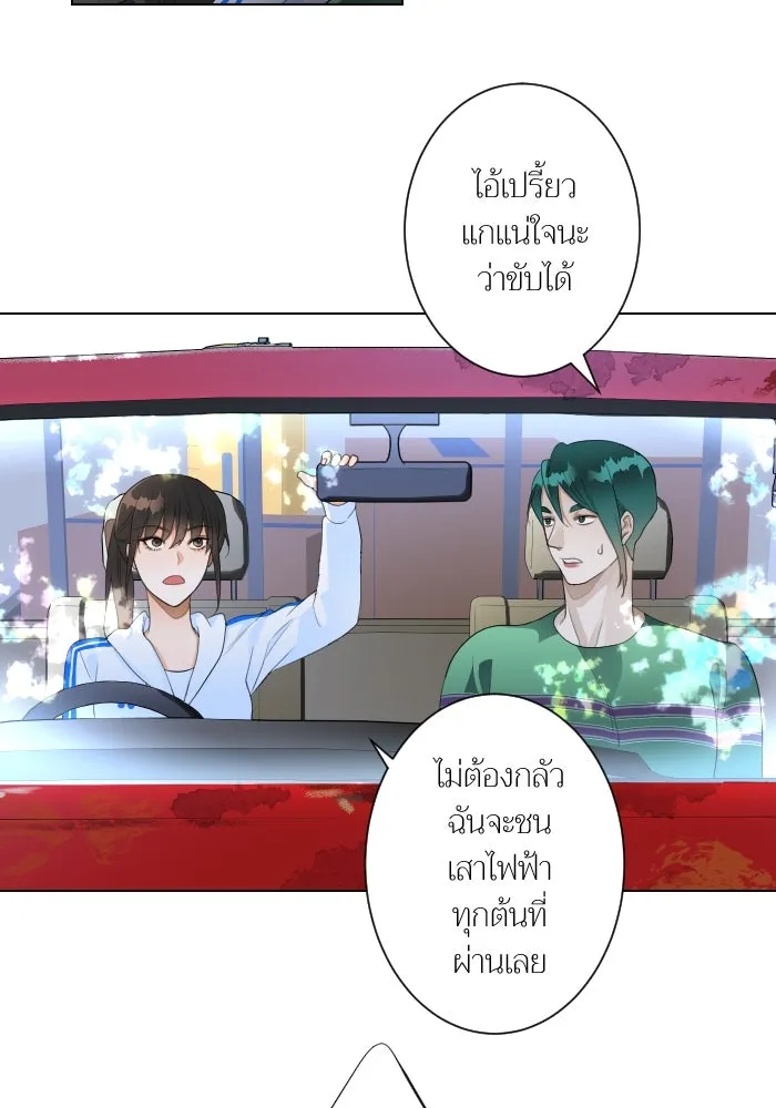 2nd Love หนุ่มเฮ้วสาวbrเปรี้ยวรักเดียวโด ตอนที่ 1 รูปที่ 52
