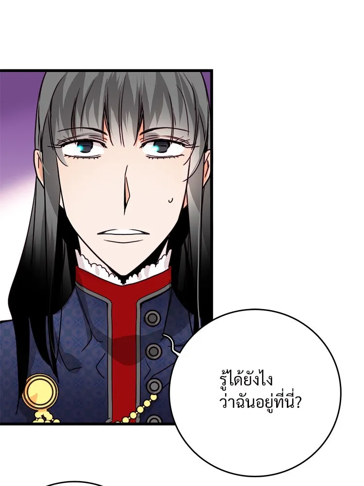 Bring the Love ตอนที่ 23 รูปที่ 10