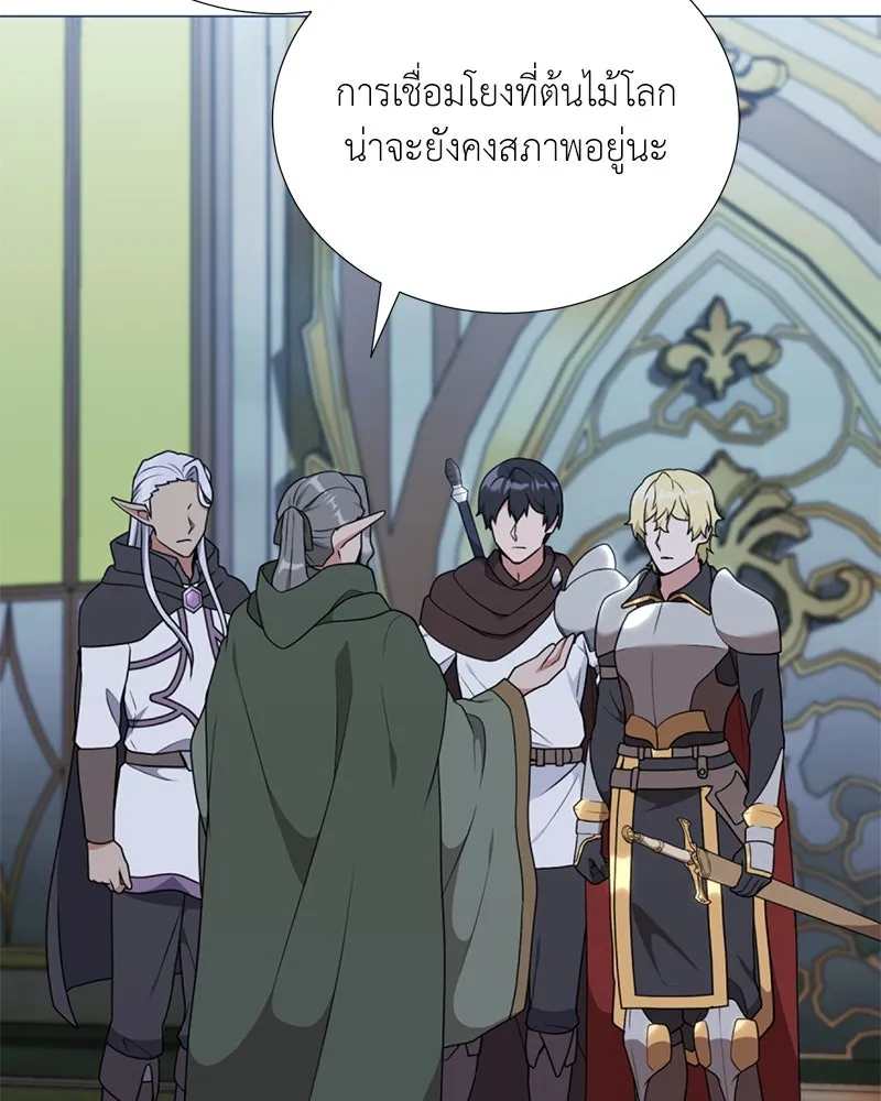 คนสวนโลกฮันเตอร์ ตอนที่ 37 รูปที่ 22