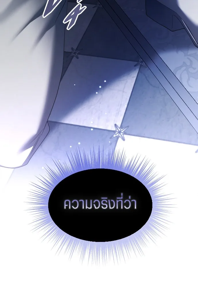 ชิงชีวิตพลิกลิขิตชะตา ตอนที่ 243. คำเล่าลือของสองบุรุษ(1) รูปที่ 227
