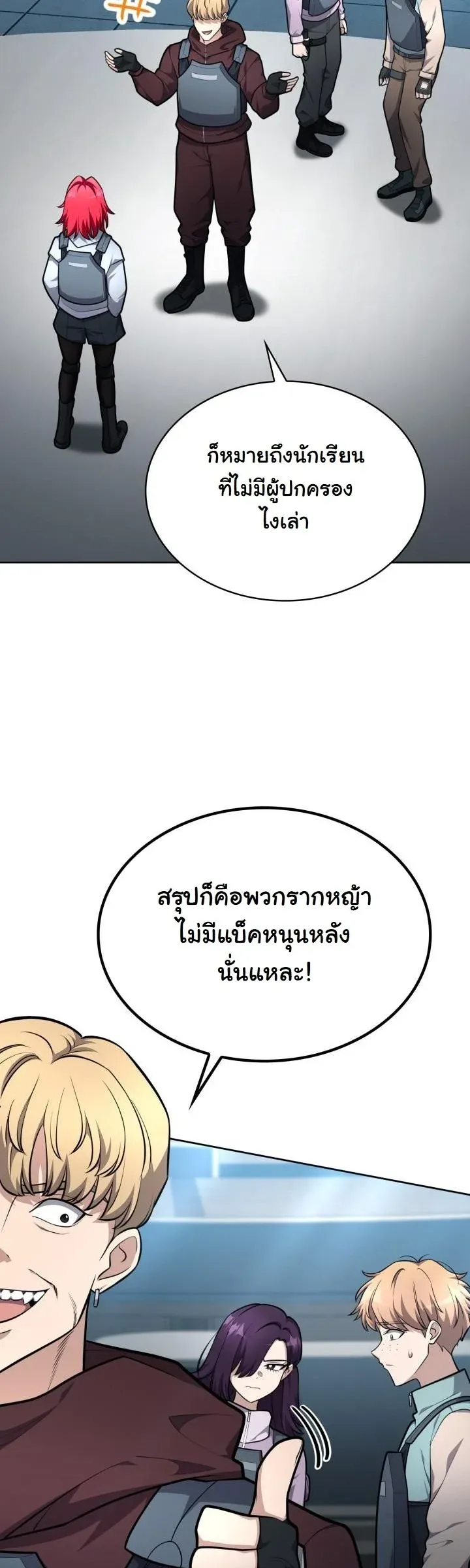 Kidnapped Dragons ด_ลล_บฉบ_บล_กพาต_วม_งกร ตอนที่ ตอนที่ 20 รูปที่ 26