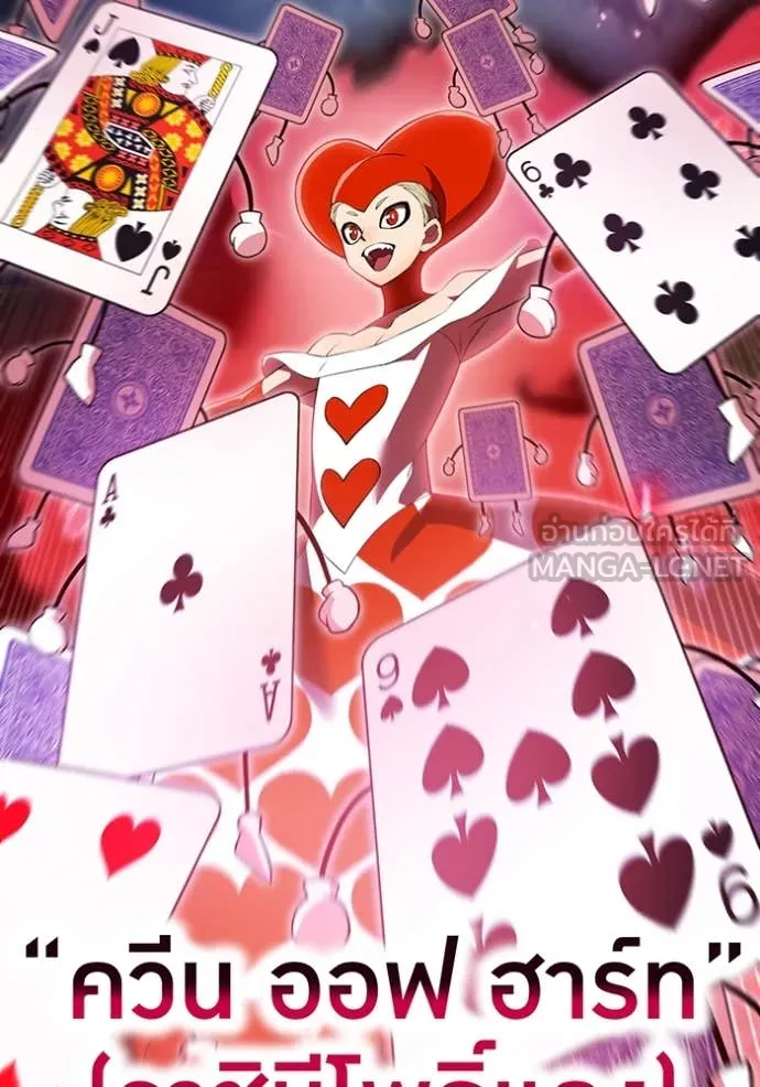 ฮันเตอร์สกิลโกง ตอนที่ 50 รูปที่ 43