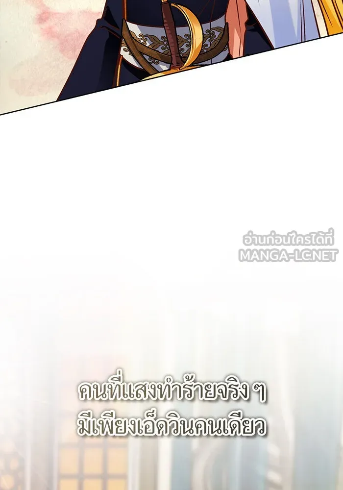 บุตรีดยุกขอไม่แต่งงานbrกับหนุ่มในฝัน ตอนที่ 79 รูปที่ 6