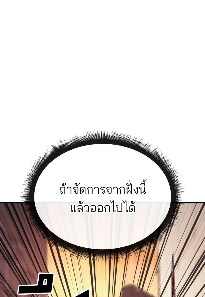 สนิมเชือดเลือดสาด ตอนที่ 17 รูปที่ 89