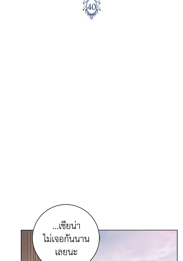 ฉันกลายเป็นแม่พระเอกนิยายจอมเสเพล ตอนที่ 40 รูปที่ 2