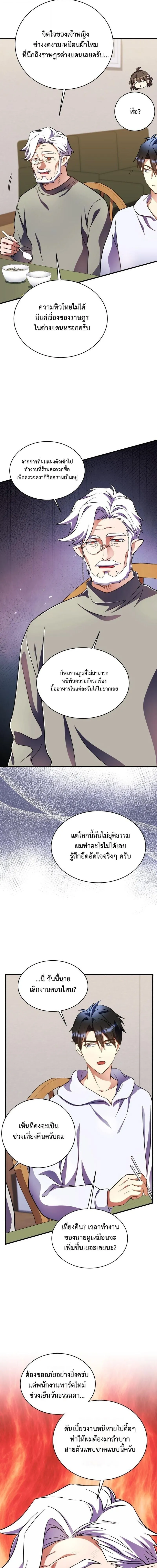 Even the Almighty Is a First-Time Dad จอมราช_นหวนค_น เพ_อเล_ยงล_ก ตอนที่ ตอนที่ 38 รูปที่ 18