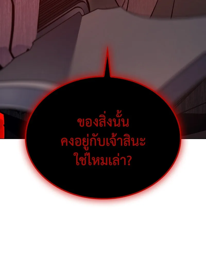 เกิดอีกทีเป็นว่าที่ประมุขลัทธิมาร ตอนที่ 73 รูปที่ 140