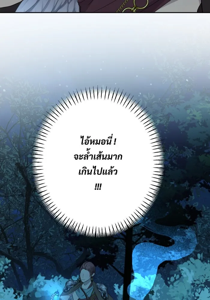 จันทร์เจ้า ตอนที่ ตอนที่ ๒๑  เหตุฉุกเฉิน รูปที่ 38