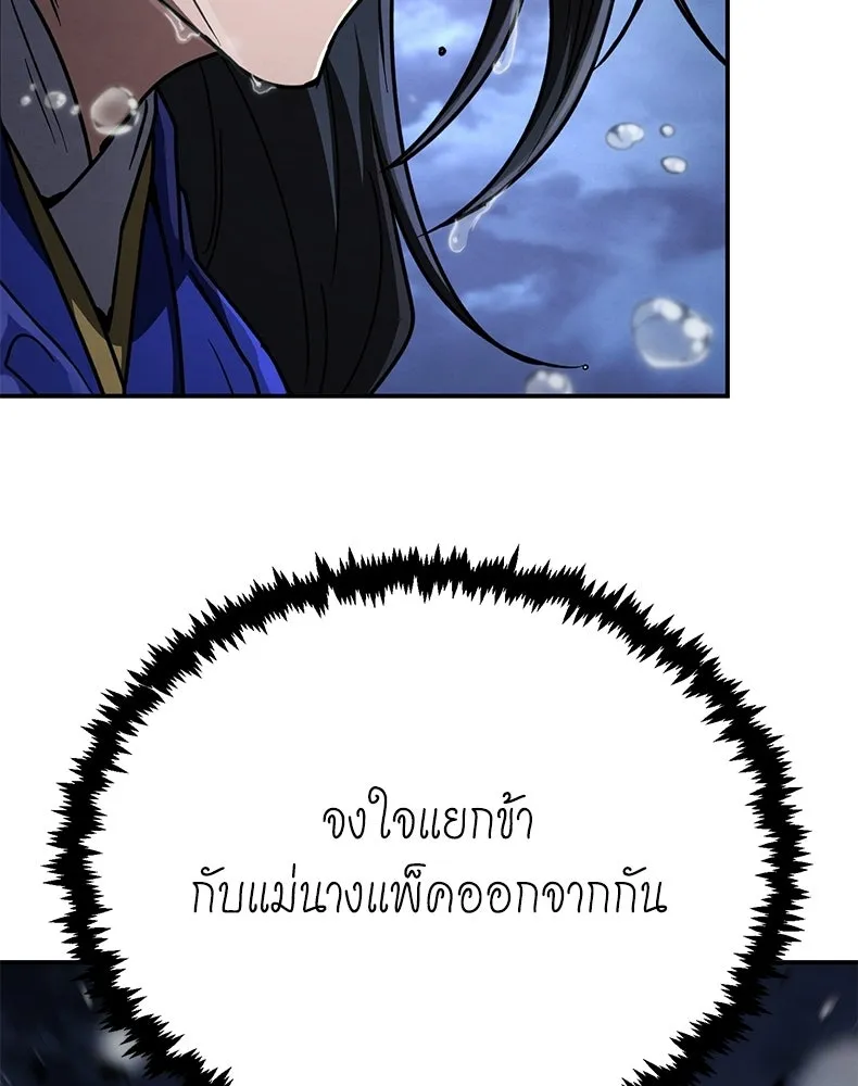 กำปั้นราชันคืนชีพ ตอนที่ 47 รูปที่ 40