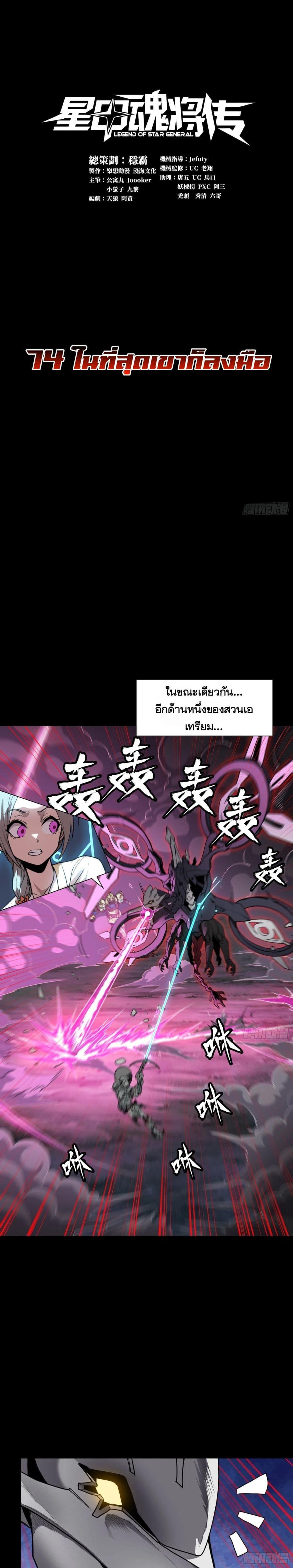 Manga-lc-com อ่านมังงะ อ่านการ์ตูน ออนไลน์ ฟรี Legend of Star General ตอนที่ 1 2 3 4 5 6 7 8 9 10 11 12 13 14 ฟรี ไม่มีโฆษณา Manga-lc - อ่าน มังงะ อ่าน การ์ตูน ออนไลน์ อ่านมังงะ ฟรี