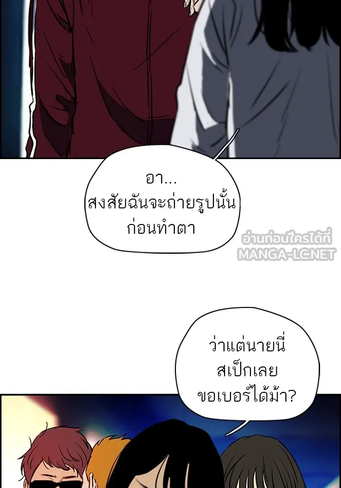 ปั่นสู้ฝันbrWind Breaker ตอนที่ 1 รูปที่ 18