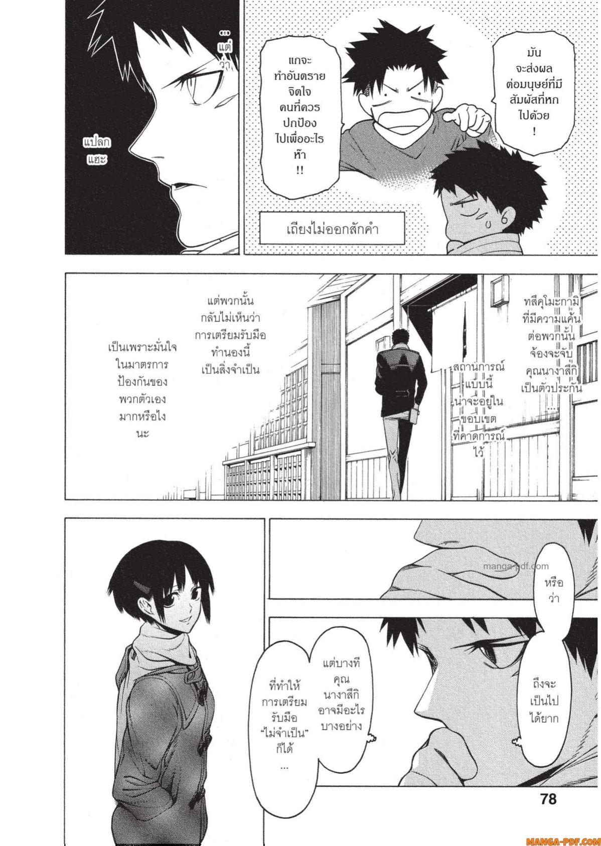 Manga-lc-com อ่านมังงะ อ่านการ์ตูน ออนไลน์ ฟรี Mononogatari มหาเนตรผู้พิทักษ์ ตอนที่ 1 2 3 4 5 6 7 8 9 10 11 12 13 14 ฟรี ไม่มีโฆษณา Manga-lc - อ่าน มังงะ อ่าน การ์ตูน ออนไลน์ อ่านมังงะ ฟรี