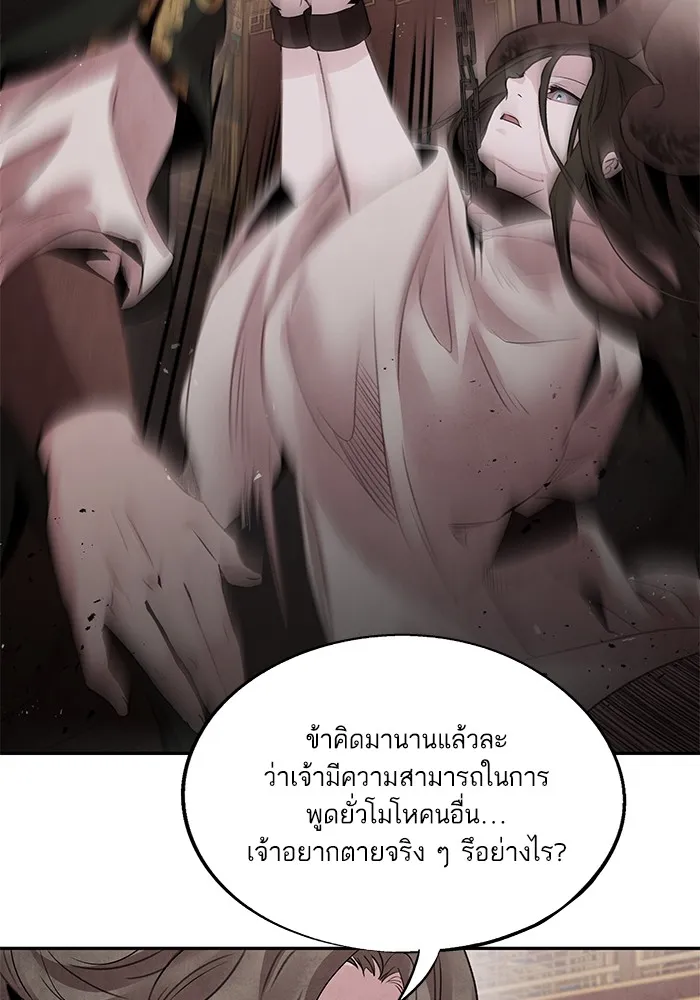 อาซา ตอนที่ 42 การไต่สวน รูปที่ 20