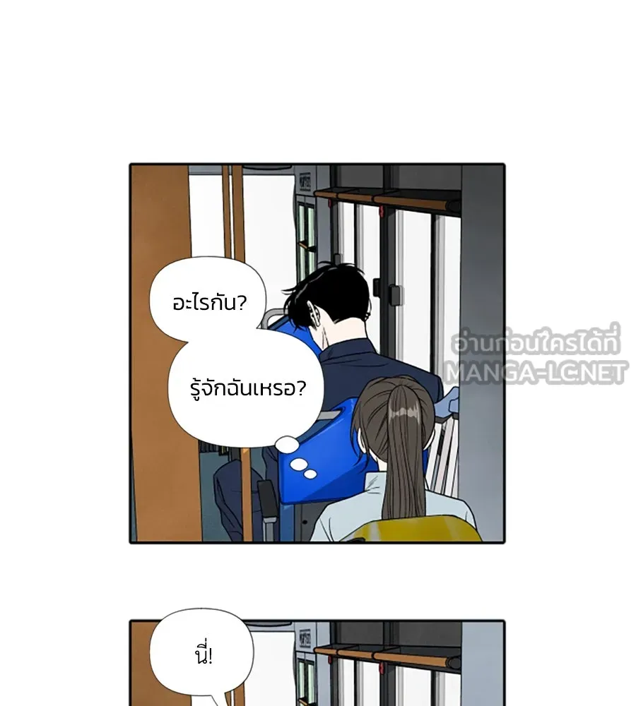 เหตุผลของคนไม่อยากอยู่ ตอนที่ 70 รูปที่ 39