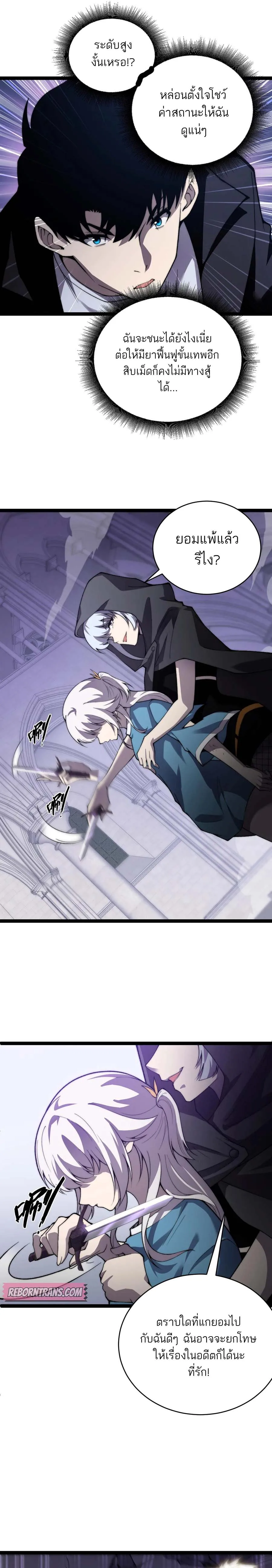 Maxed Strength Necromancer เนโครแมนเซอร_ ผ_ไร_เท_ยมทาน ตอนที่ ตอนที่ 53 รูปที่ 5