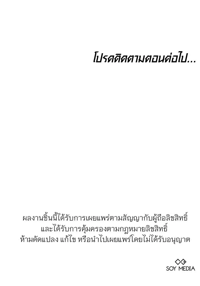 เหตุผลที่ฉันนอกใจ ตอนที่ 56 รูปที่ 143