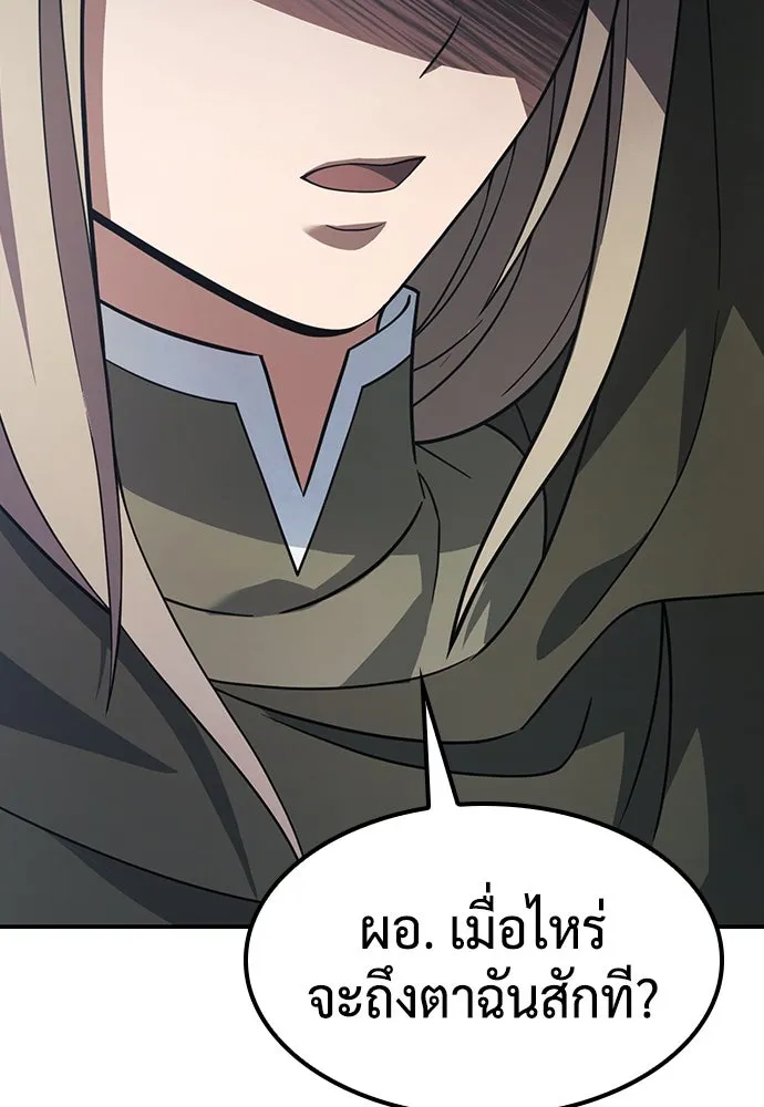คลินิกสัตว์ต่างโลกของคิมโอจิน ตอนที่ 2 รูปที่ 49