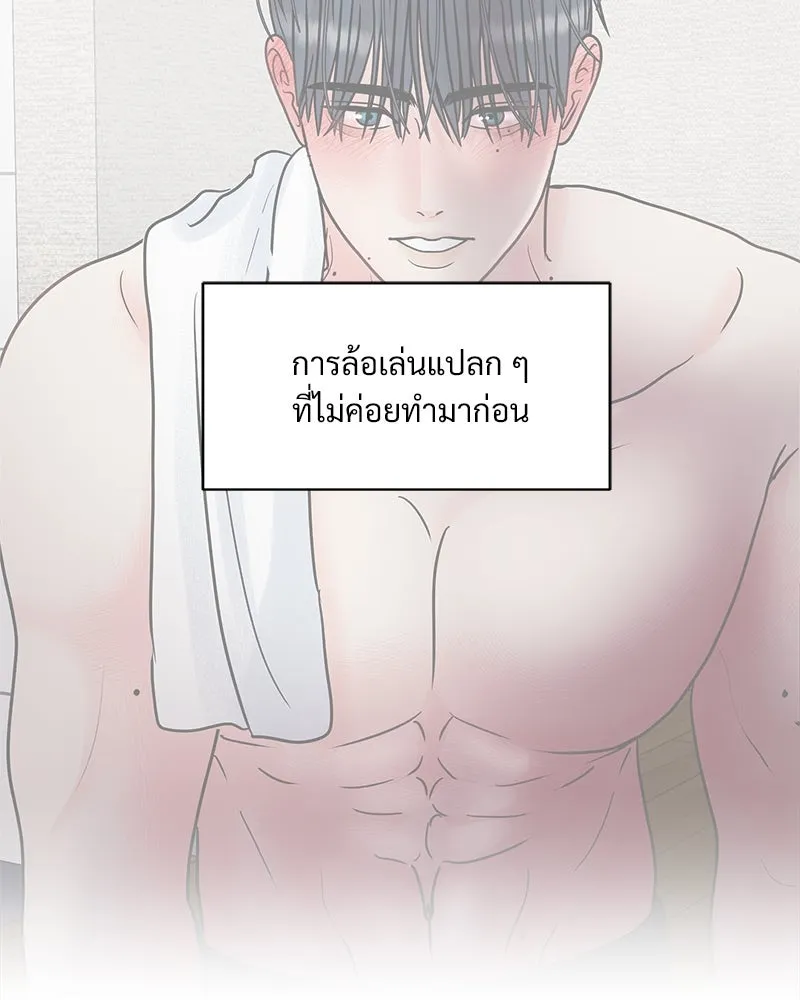 รักนี้ไม่ต้องมีเซนส์ ตอนที่ 4 รูปที่ 103