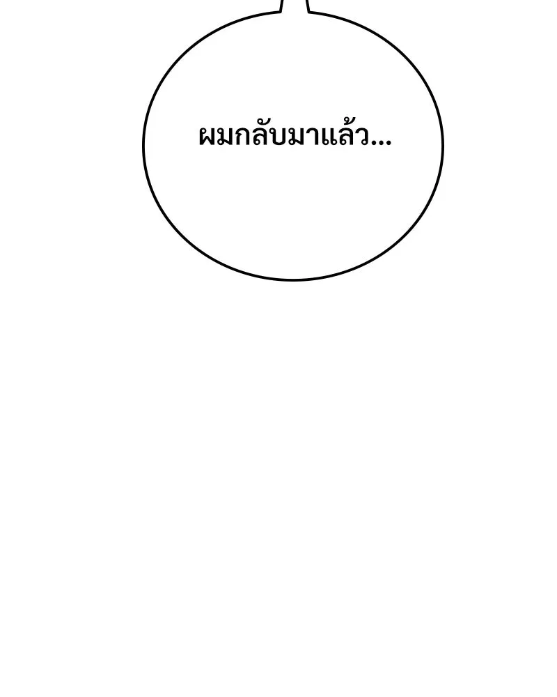 บอกมาค่าตัวเท่าไหร่ ตอนที่ 33 รูปที่ 310