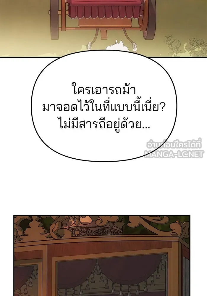 เกมรักจับสามี ตอนที่ 51 รูปที่ 18