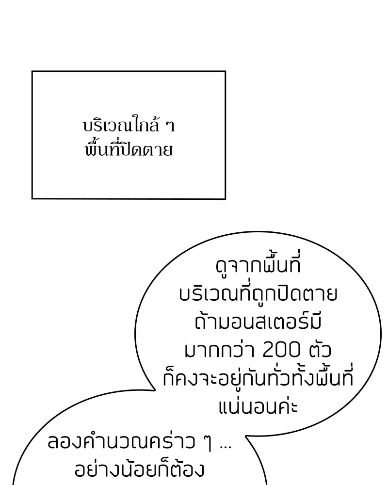 Clever Cleaning Life Of The Returned Genius Hunter ส_ดยอดฮ_นเตอร_สายคล_น ตอนที่ ตอนที่ 79 รูปที่ 107