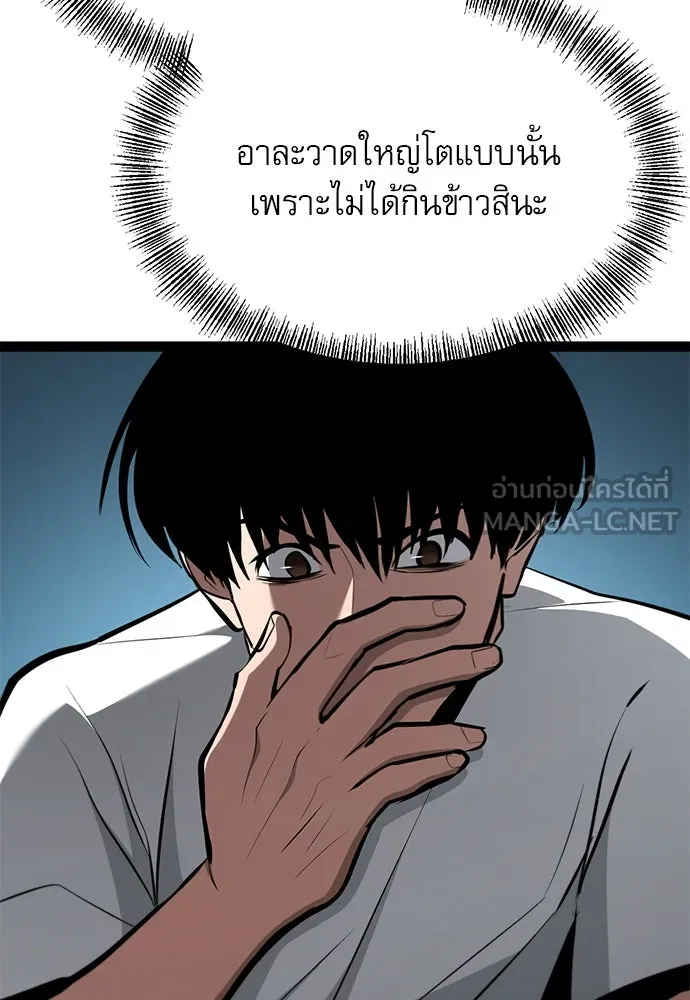 ก็อบลินเลเวล 999 ตอนที่ 20 รูปที่ 126