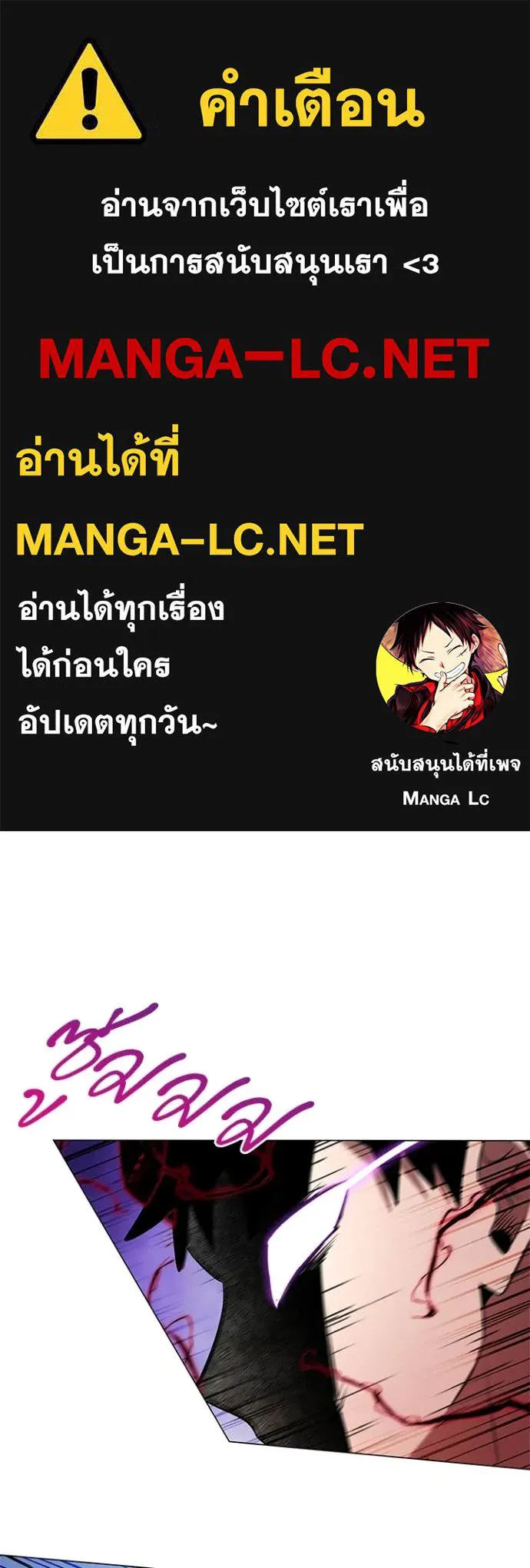 คืนแห่งโทแกบี ตอนที่ 83 รูปที่ 1