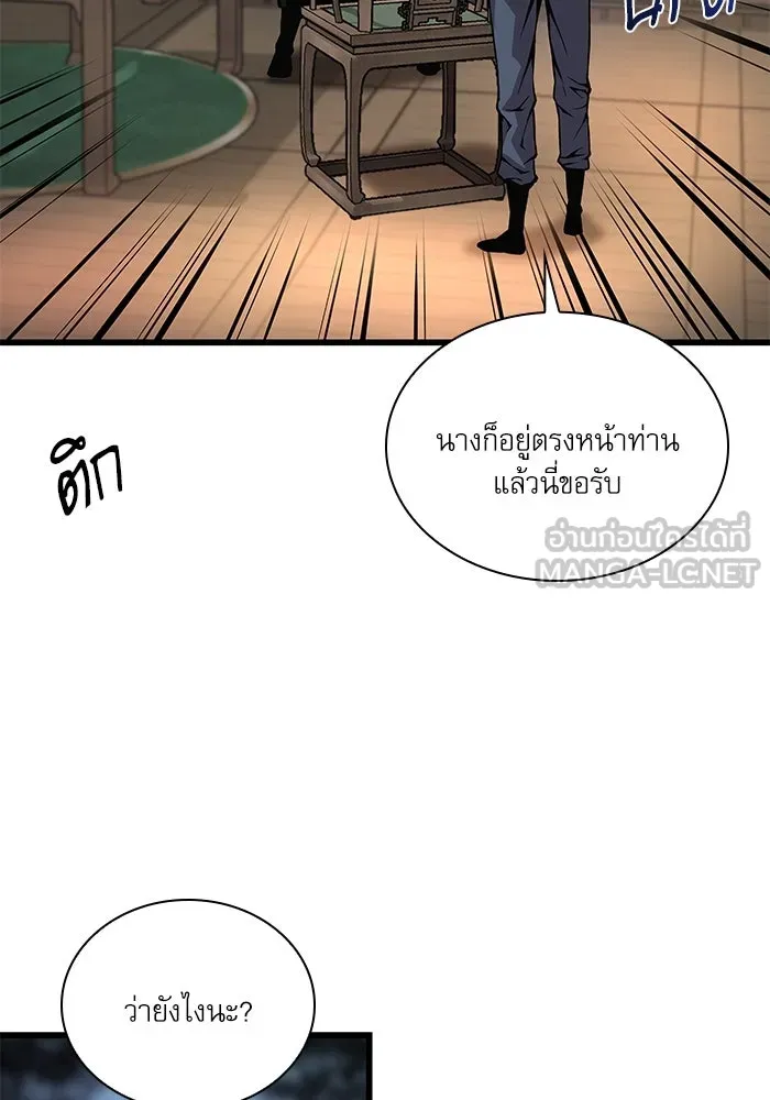 ลับลางลวง ตอนที่ 60 อดีต รูปที่ 33