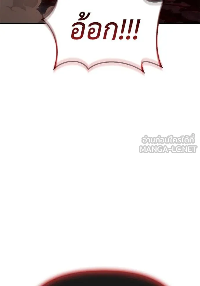 เกมของยอดมนุษย์ ตอนที่ 146 รูปที่ 105