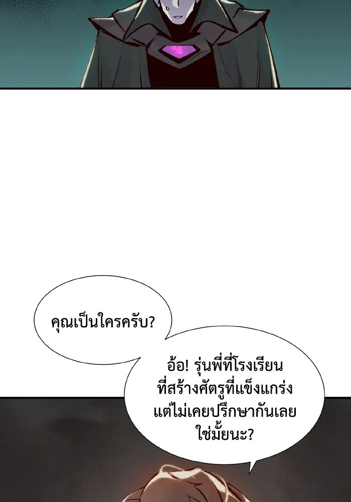 The Lone Necromancer ตอนที่ 100 รูปที่ 103