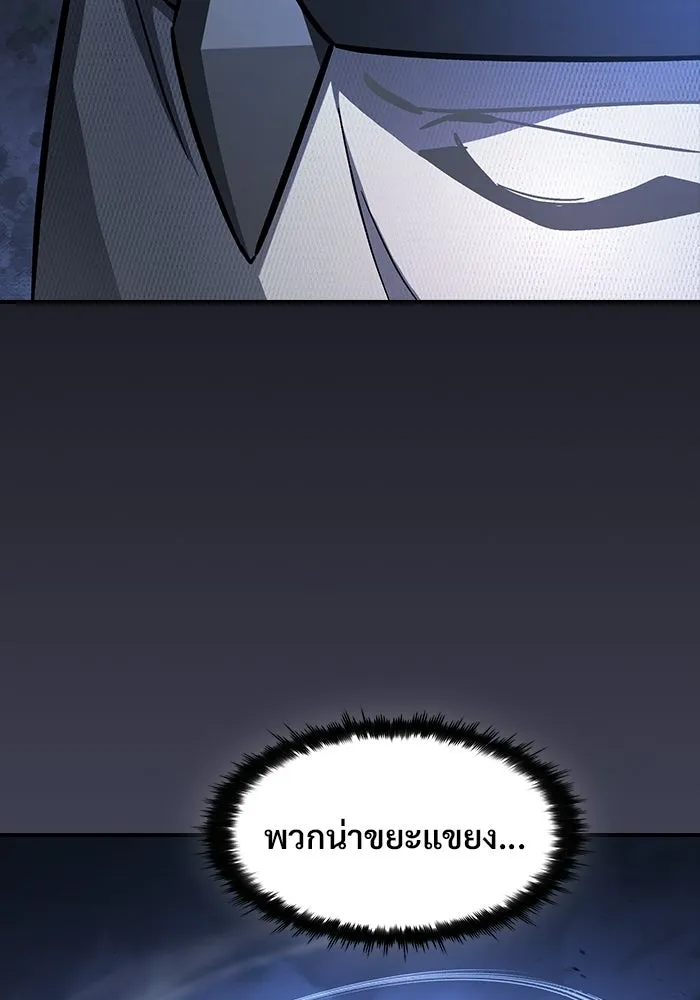 ซอร์ดมาสเตอร์ผู้กลืนดาบ ตอนที่ 21 รูปที่ 28
