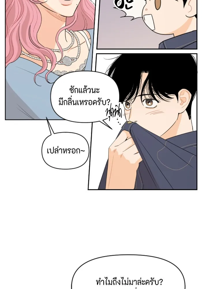 จริง ๆ แล้ว โอบารัมน่ะ… ตอนที่ 7 รูปที่ 53