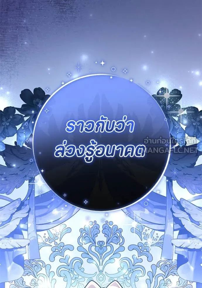 ป๊ะป๋าขา หนูลาแล้ว ตอนที่ 58 รูปที่ 7