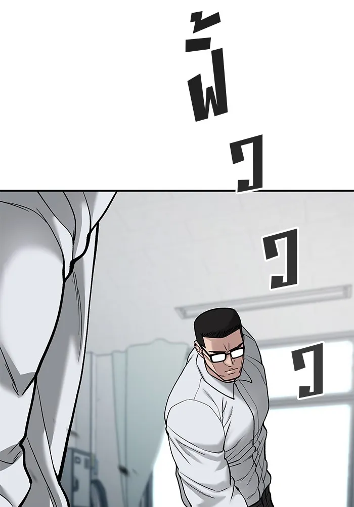 เลวฟาดเลว ตอนที่ 69 รูปที่ 104