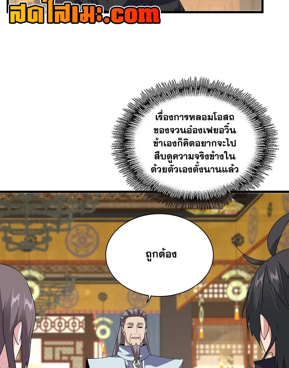 Manga-lc-com อ่านมังงะ อ่านการ์ตูน ออนไลน์ ฟรี Magic Emperor ตอนที่ 1 2 3 4 5 6 7 8 9 10 11 12 13 14 ฟรี ไม่มีโฆษณา Manga-lc - อ่าน มังงะ อ่าน การ์ตูน ออนไลน์ อ่านมังงะ ฟรี