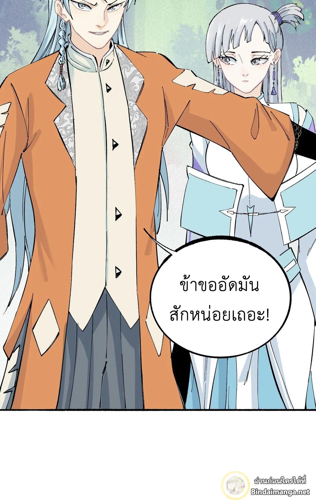 Manga-lc-com อ่านมังงะ อ่านการ์ตูน ออนไลน์ ฟรี All Hail the Sect Leader ตอนที่ 1 2 3 4 5 6 7 8 9 10 11 12 13 14 ฟรี ไม่มีโฆษณา Manga-lc - อ่าน มังงะ อ่าน การ์ตูน ออนไลน์ อ่านมังงะ ฟรี