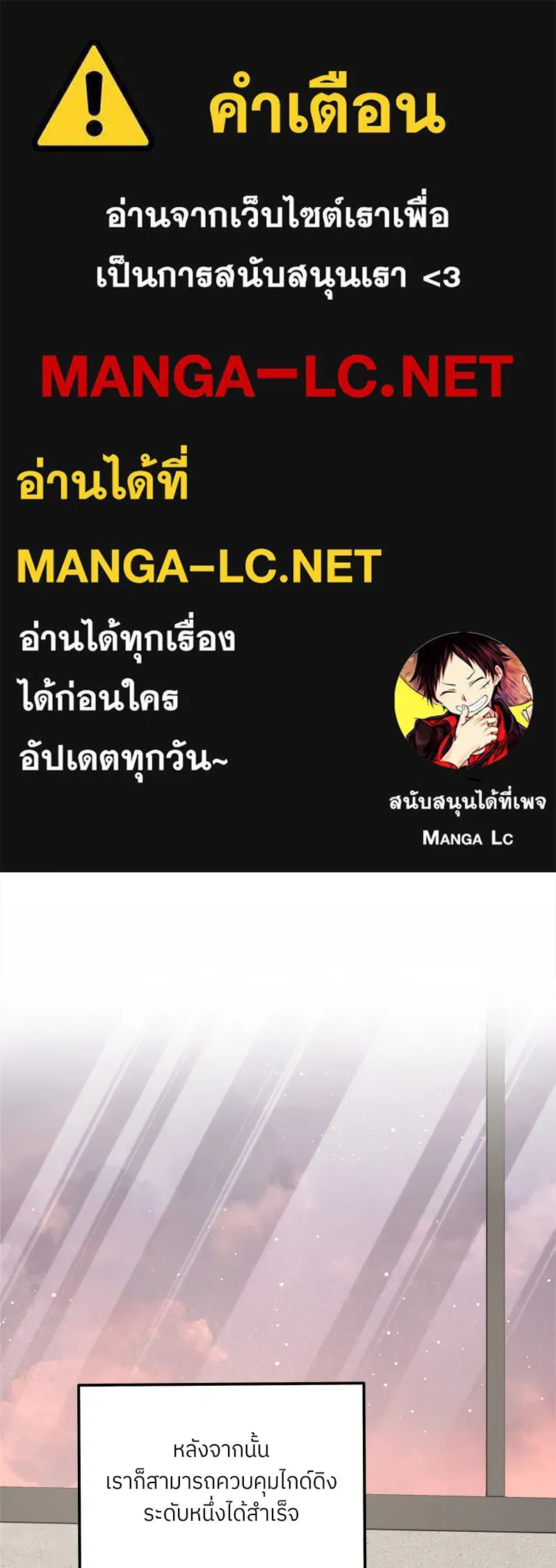 แด่ความเกลียดชัง ตอนที่ 36 รูปที่ 1