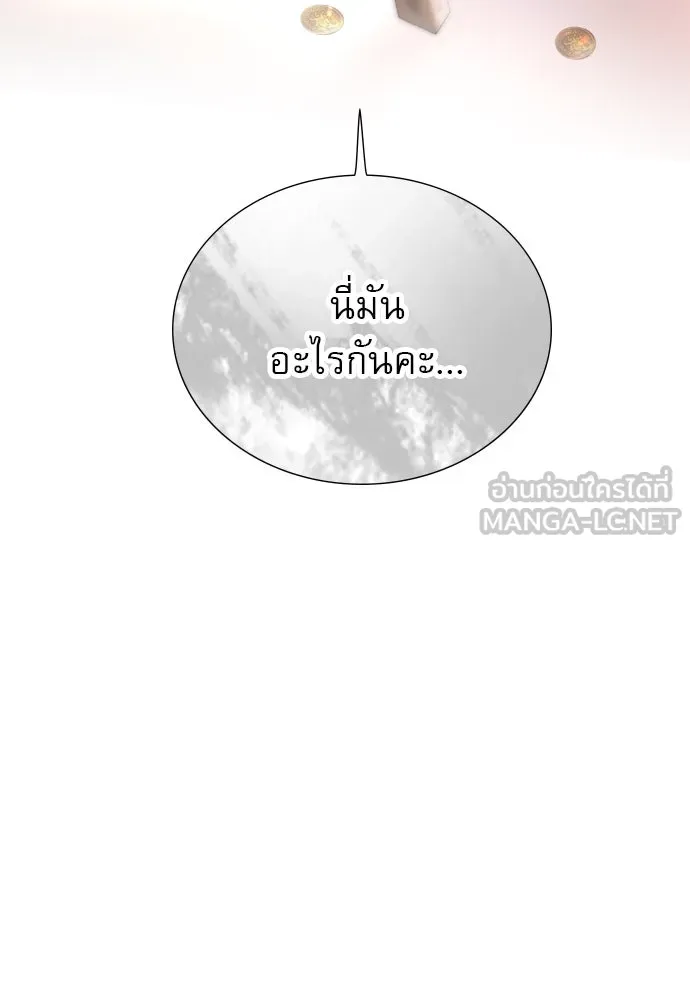 ถ้าไม่ร้อง ก็จงอ้อนวอนซะ ตอนที่ 41 รูปที่ 54