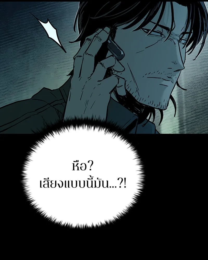 เกาลูน  ซาโรกา ตอนที่ 18 รูปที่ 17