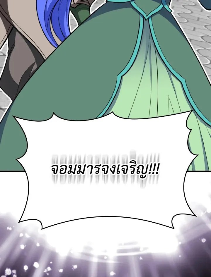 Max Level Player ตอนที่ ตอนที่ 69 รูปที่ 99