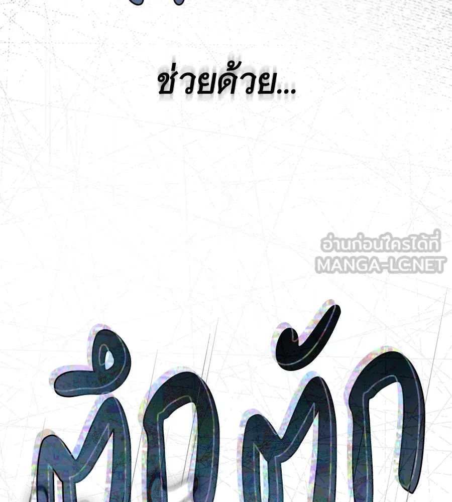 สาว(ลับ)ใช้ของท่านเคานต์ตาบอด ตอนที่ 41 รูปที่ 120