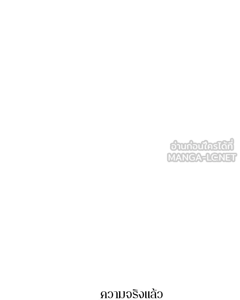 ตำนานเทพธิดาตกสวรรค์ ตอนที่ 133 รูปที่ 99