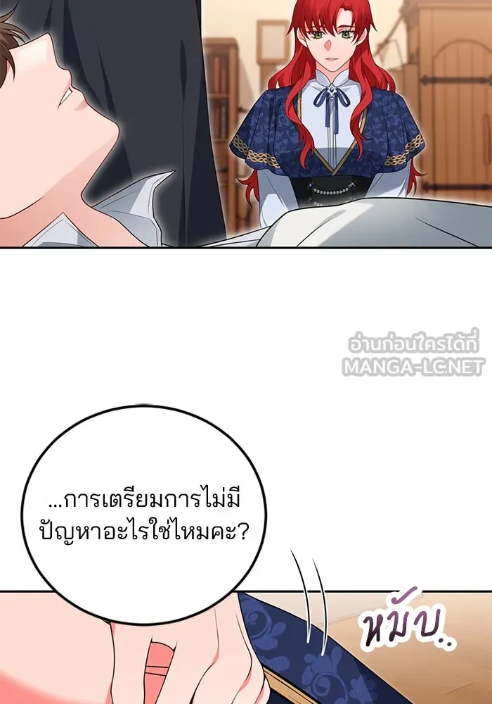 แผนหย่าสามีทรราช ตอนที่ 69 รูปที่ 57